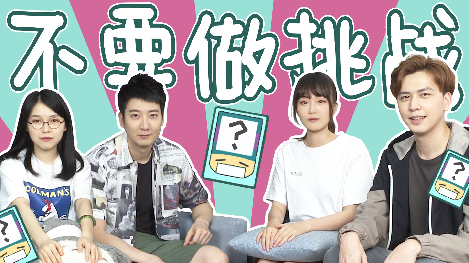 【粤知一二】最近很火的不要做挑战有多好玩?套路你是我最大的快乐!
